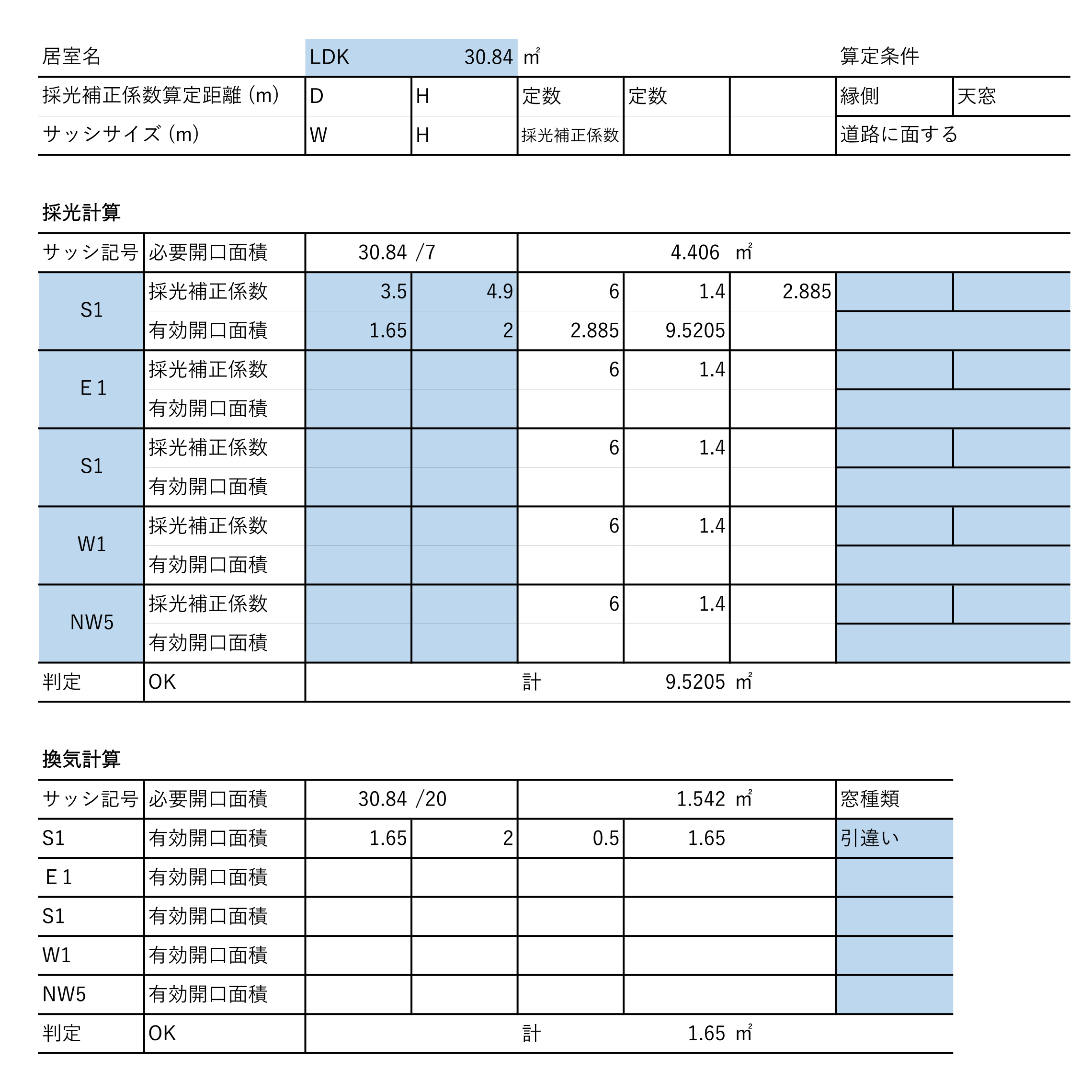 計算書